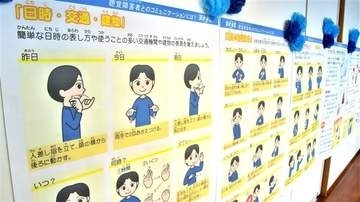 「見えない」聴覚障害を知る　9月20日まで、久留米市でパネル展