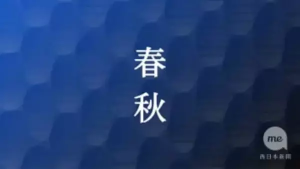 エキゾチック・ジャパンの生みの親は？