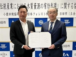 大分・小鹿田焼のまき調達に救世主　組合と木質バイオマス発電企業が協定　住宅廃材を安価で確保へ