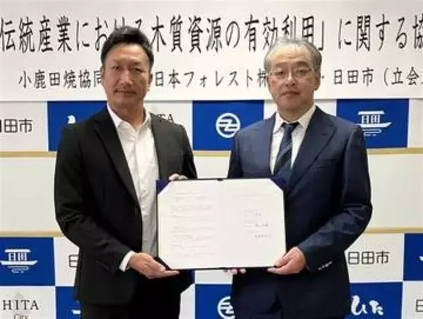大分・小鹿田焼のまき調達に救世主　組合と木質バイオマス発電企業が協定　住宅廃材を安価で確保へ