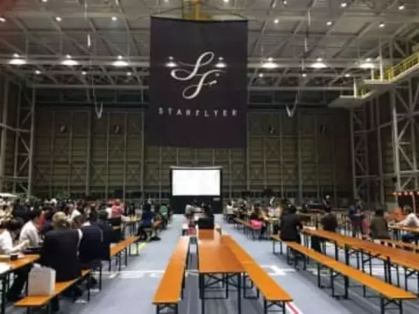 スタフラ就航20年、感謝の集い　北九州空港格納庫で3月15日開催