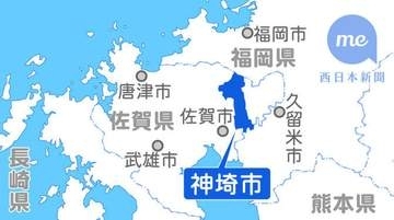 佐賀・神埼市議選、8年ぶりの無投票　新議員18人決まる【当選者名簿】