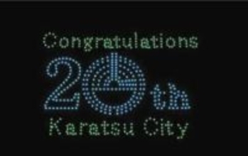 ［佐賀県］唐津市合併20年記念ドローンショー　曳山や呼子のイカ表現　23日、ボートレースからつ