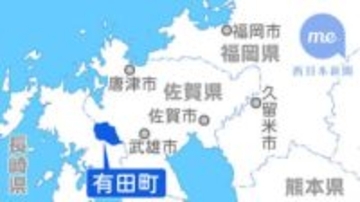 ［佐賀県］有田町長選と町議選　2026年4月12日投開票