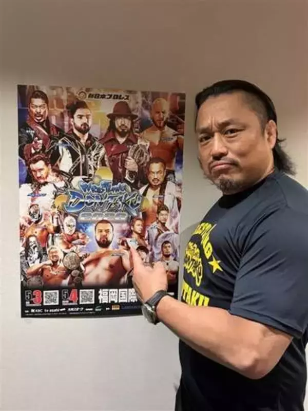 新日本プロレス「レスリングどんたく」　後藤洋央紀選手がアピール　福岡市博多区で5月3、4日開催