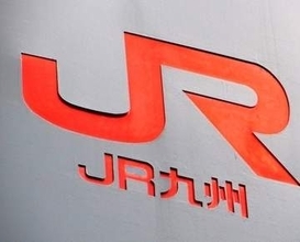佐賀、熊本のJR線で倒木相次ぐ　筑肥線で列車が衝突、終日運転取りやめ