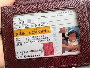 JAFイベントで発行した「子ども安全免許証」⇒ 家宝にしたい 想像以上の仕上がりに「えーかわいすぎる」「ガチで家宝」