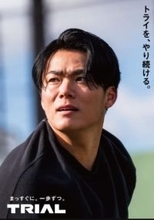 トライアルがCMにドジャース山本由伸投手起用　「互いに高みを目指して」