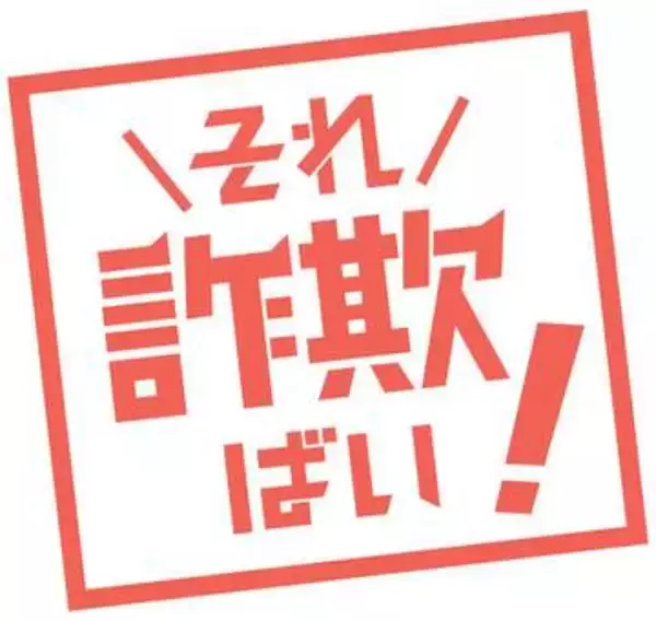 福岡・嘉麻市で市役所名乗り「介護保険料未納の通知書送った」　住民宅に不審電話