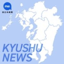 10月の貿易黒字2395億円　九州経済圏、9ヵ月連続