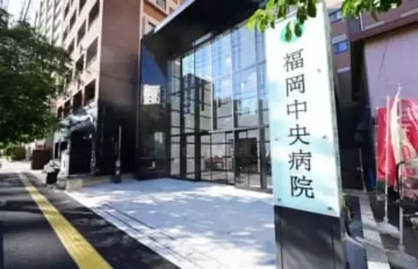 「福岡中央病院」12階建て新病院開院　延べ床面積2倍に拡大、個室は6倍