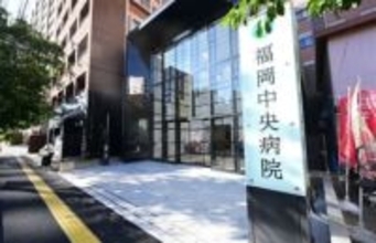 「福岡中央病院」12階建て新病院開院　延べ床面積2倍に拡大、個室は6倍