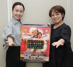 ［福岡県］多文化共生音楽で実感を　桂川町で11月9日「アンニョンハセヨコンサート」　伝統曲アレンジやポップス