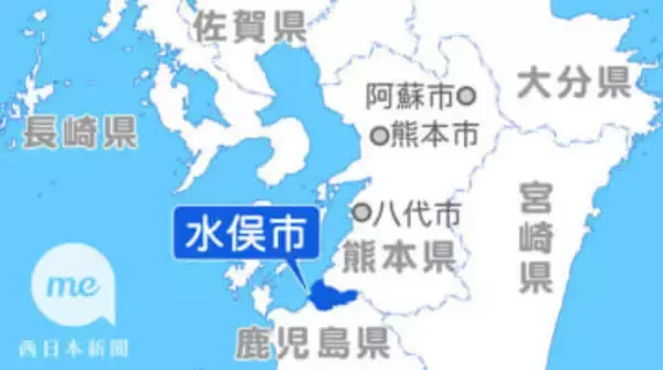 熊本で11月29日、水俣病被害者と市民ら交流