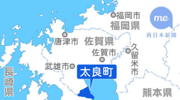 港湾工事費を過払い、国と太良町に返還へ　佐賀県が234万円分