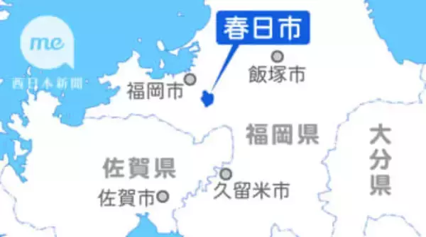 【衆院選2026】福岡・春日市13店で「センキョ割」　2月8～22日、ステーキ半額などの特典