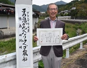 福岡・宮若の全国俳句大会、グランプリ大賞に徳島の田渕さん