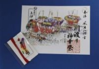 ［福岡県］神輿、幟山笠　勇壮な水しぶき　5月16日から田川市で川渡り神幸祭