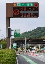 九州道14日朝、全線で通行可能へ