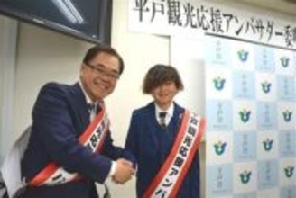 ［長崎県］西山さんと村山さん　平戸観光盛り上げる　応援アンバサダー就任