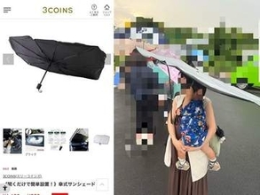 急な豪雨 夫に「車から傘取ってきて！」と頼むと… ⇒〝予想外の姿〟に「他人のふりをしたかったです」一緒にいたママ友は爆笑