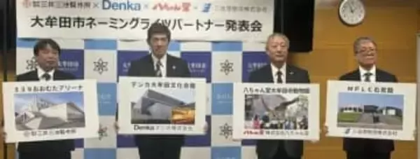 「八ちゃん堂大牟田市動物園」大牟田市4施設、命名権4社選定