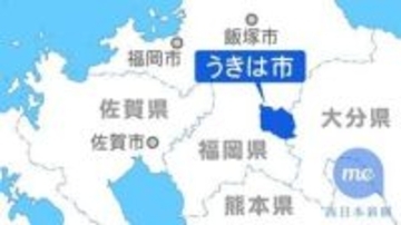 福岡・うきは市議選が4月19日告示　現新16人立候補へ