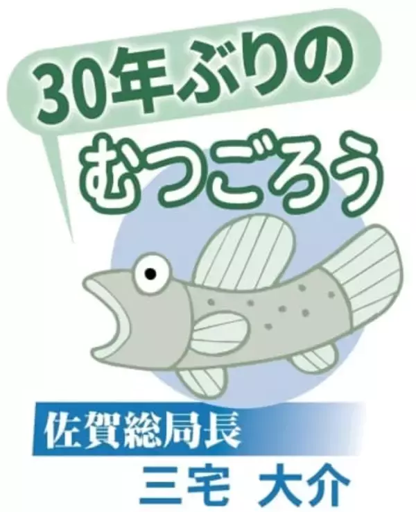 「らしからぬ」からこそ