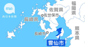 長崎・雲仙市の「組織に課題」　ふるさと納税問題で市の第三者委が報告書