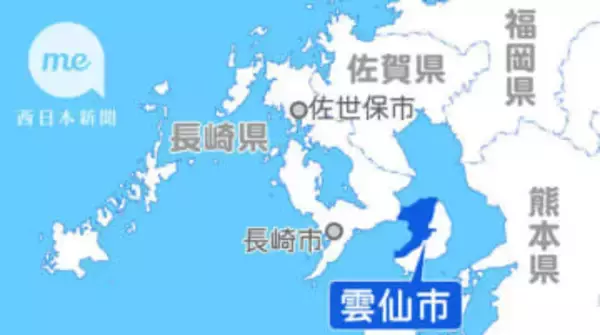 ［長崎県］雲仙市の「組織に課題」　ふるさと納税問題　第三者委が報告書