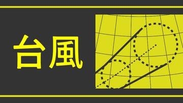 カロリン諸島の熱帯低気圧が台風へ発達見込み　西北西に進行　気象庁
