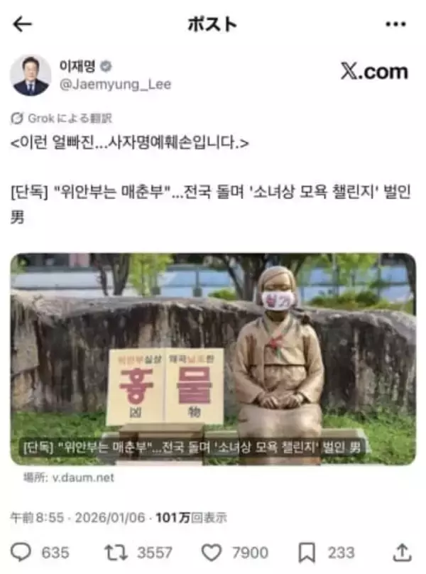 韓国大統領、国内の少女像撤去デモを批判　慰安婦批判の極右団体が実施