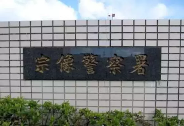 福岡・福津市で帰宅中の小学生女児が見知らぬ男から「こっちにおいで」と声かけられる　津屋崎8丁目付近の路上