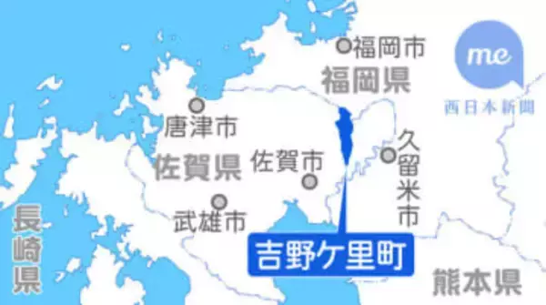 ［佐賀県］吉野ケ里町長パワハラ問題　「自殺原因　再調査を」　遺族ら、町に要望書提出へ