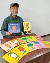 お野菜絵本シリーズ続々　福岡・筑後市のイラストレーターのだぎりさん12冊刊行