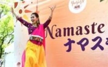 ”福岡印度化計画？”　天神中央公園で「ナマステ福岡」　ダンスや飲食などインド文化体感