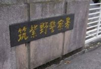 福岡・筑紫野市で自転車反則金詐欺　男が「手信号違反。罰金8000円でいいよ」と声かけ、だまし取る