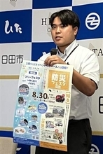 ［大分県］三隈川が「遊園地」に　滑り台やプール　8月30日リバーフェスタ