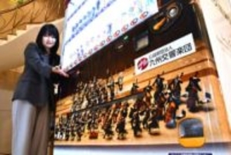 「あなたの一本が、音楽を未来へとつなぎます」　九響支援の自販機登場