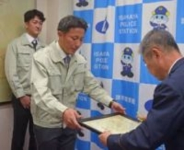 ［長崎県］山間部で高齢者保護　会社員2人に感謝状　諫早署