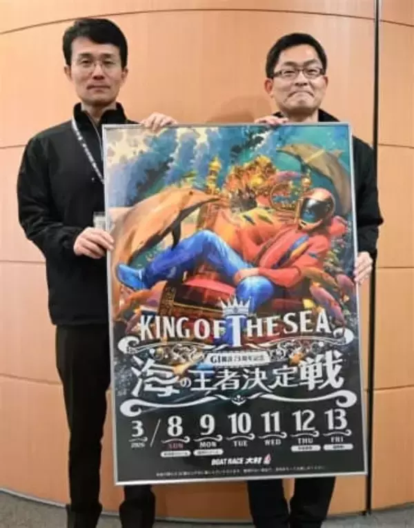 長崎・ボートレース大村　3月8日から「海の王者決定戦」　トップ選手集結