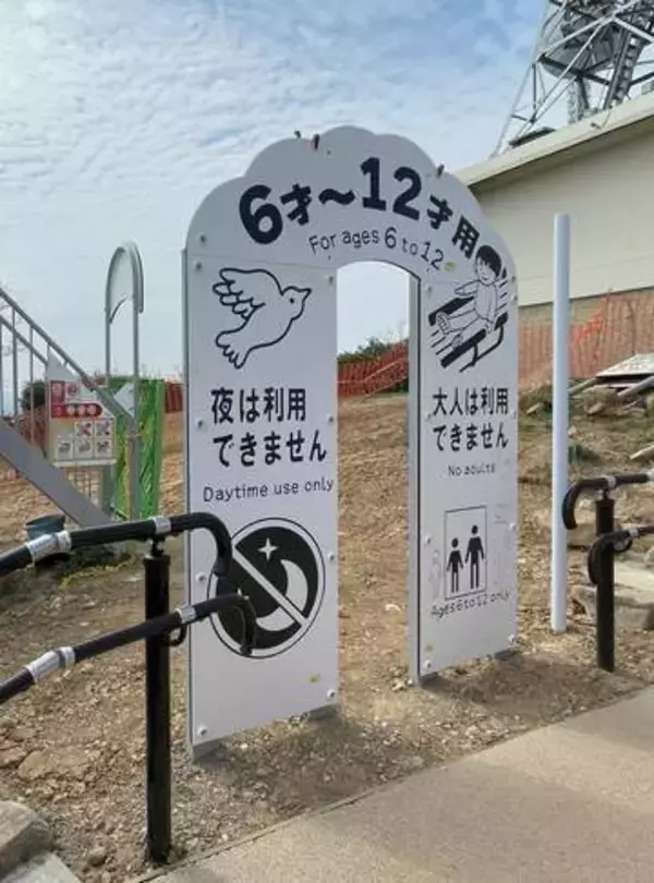 北九州市・皿倉山の滑り台が4月から利用再開　6～12歳限定で夜間は利用禁止