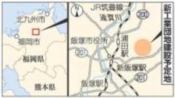【独自】福岡・飯塚市で30ヘクタール超の工業団地計画　民間が炭鉱跡地造成、半導体企業の誘致狙う