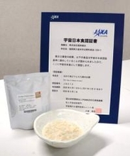 久留米市から九州初の「宇宙日本食」認証　はかた地どりのおかゆ、福栄組合