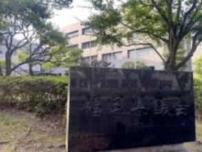 福岡県議会定例会閉会　309億5800万円追加の補正予算案など可決【主な内訳】