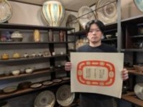 ［大分県］小鹿田焼みんなで守る　「変化恐れず本質忘れない」　日本民藝館最高賞に坂本さん作品