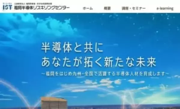 【独自】福岡の半導体教材、全国の高専で導入へ　26年春から、高い専門性で即戦力育成