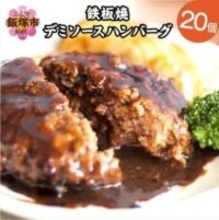 「ふるさと納税」5年連続県内トップの福岡・飯塚市　効果「大企業誘致に匹敵」