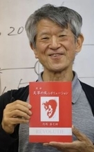 ［長崎県］島原の乱　天草に焦点　内嶋さん戯曲出版「それぞれに正義」