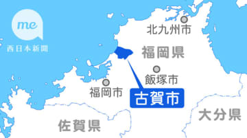福岡・古賀市長選、11月29日に投開票